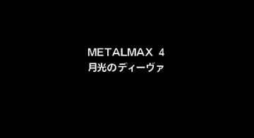 Metal_Max 4 - Gekkou no Diva(JPN) screen shot title